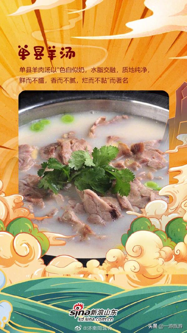 解鎖黃河味道！帶你一品山東沿黃美食