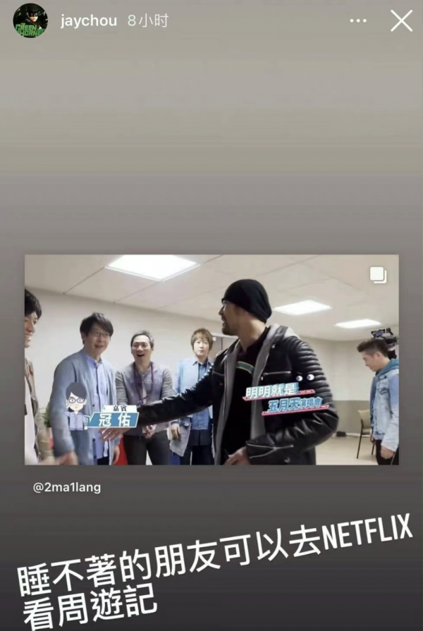 周杰倫說睡不著的朋友可以去看周遊記 周杰倫說睡不著的朋友可以去看周遊記