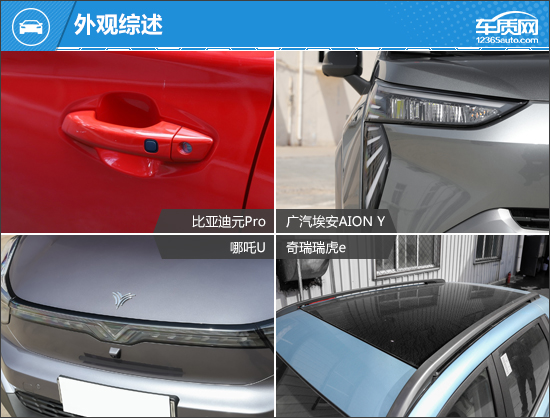 滿足通勤剛需 四款10萬級自主純電SUV推薦