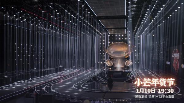 《小芒年貨節》臘八晚會舞美曝光 雙巨型傳送帶打造先鋒舞臺