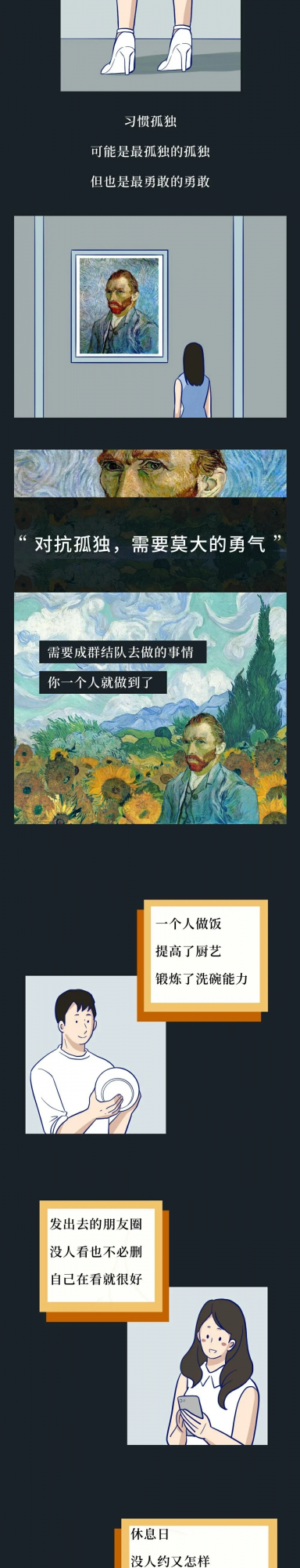 漫畫:“你願意跟自己交個朋友嗎” 漫畫:“你願意跟自己交個朋友嗎”