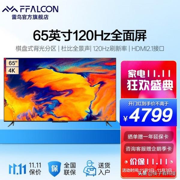 雙 11 有哪 7 款 65 英寸電視值得入手？
