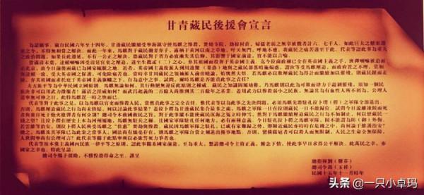 藏族開國少將黃正清：早年血戰馬步芳，曾任甘肅副省長，享年95歲