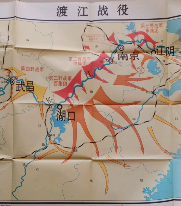 《辭海》關於渡江戰役條目的變化