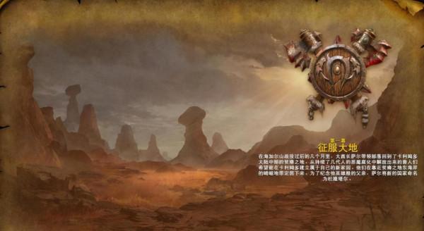 魔獸爭霸3:杜隆塔爾戰役征服大地中,不轉場都能獲得這些道具 魔獸爭霸3:杜隆塔爾戰役征服大地中,不轉場都能獲得這些道具