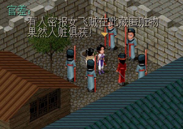 經典遊戲《仙劍》姬三娘成功抓捕後,卡BUG可以拿到鉅額賞金 經典遊戲《仙劍》姬三娘成功抓捕後,卡BUG可以拿到鉅額賞金