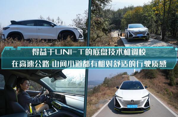 試駕2022款長安UNI-T，有顏值有實力，操控還不輸轎跑？