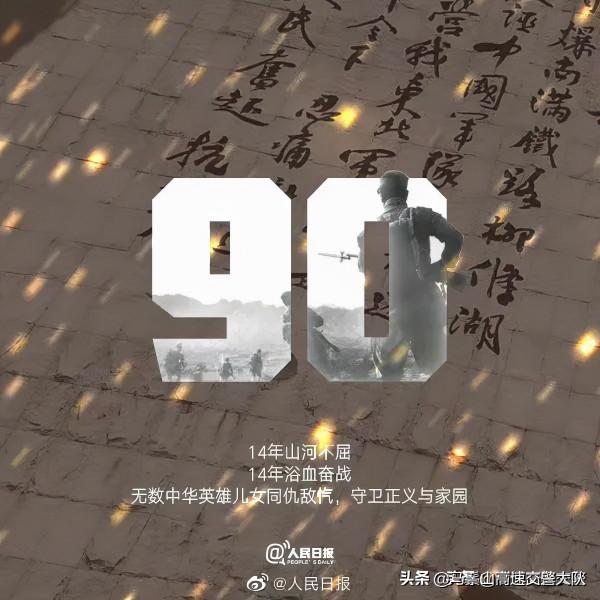 【每個中國人都該銘記今天!九一八事變90週年】 【每個中國人都該銘記今天!九一八事變90週年】