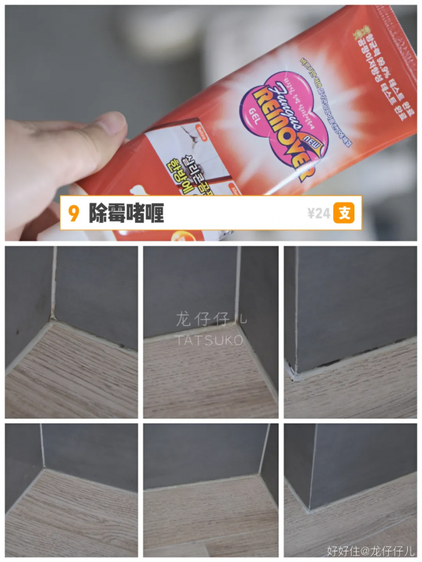 入住三年，每年必囤的9款平價好物，最低只要8元