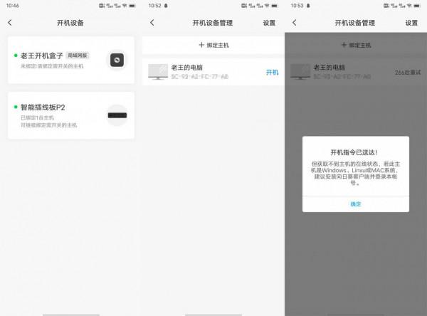 這是一臺不折不扣的遠端辦公利器,向日葵開機盒子體驗分享 這是一臺不折不扣的遠端辦公利器,向日葵開機盒子體驗分享
