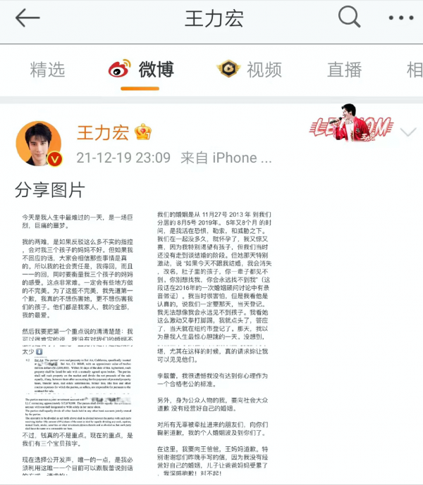 王力宏回應:靠肚子大逼我結婚還生3孩子,讓我恐懼了5年又8個月 王力宏回應:靠肚子大逼我結婚還生3孩子,讓我恐懼了5年又8個月