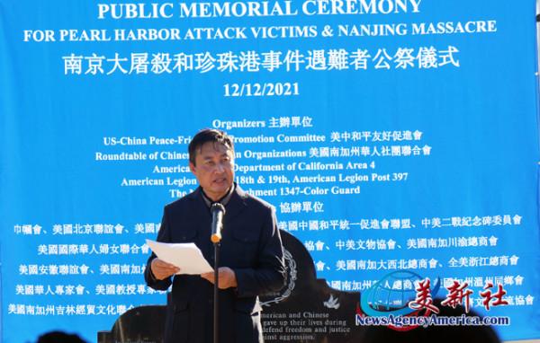 南加僑胞與美退伍老兵舉行南京大屠殺及珍珠港事件死難者公祭