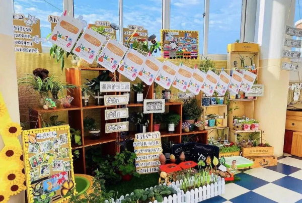 中國幼教公益論壇丨幼兒園秋季主題環創 中國幼教公益論壇丨幼兒園秋季主題環創