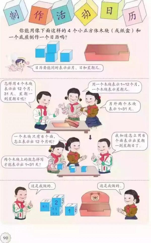 人教版小學數學（三年級下冊）課本電子版 寒假預習，快收藏