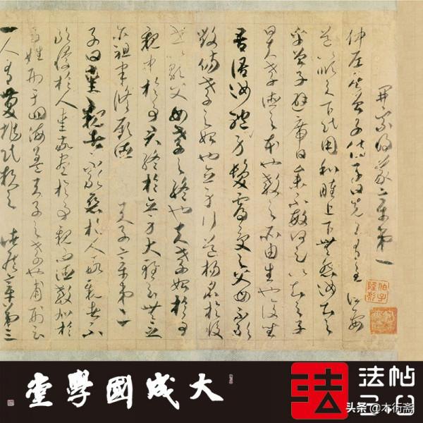 啟功先生的鑑定結果被推翻了？智永真草千字文真跡真嗎？大結局