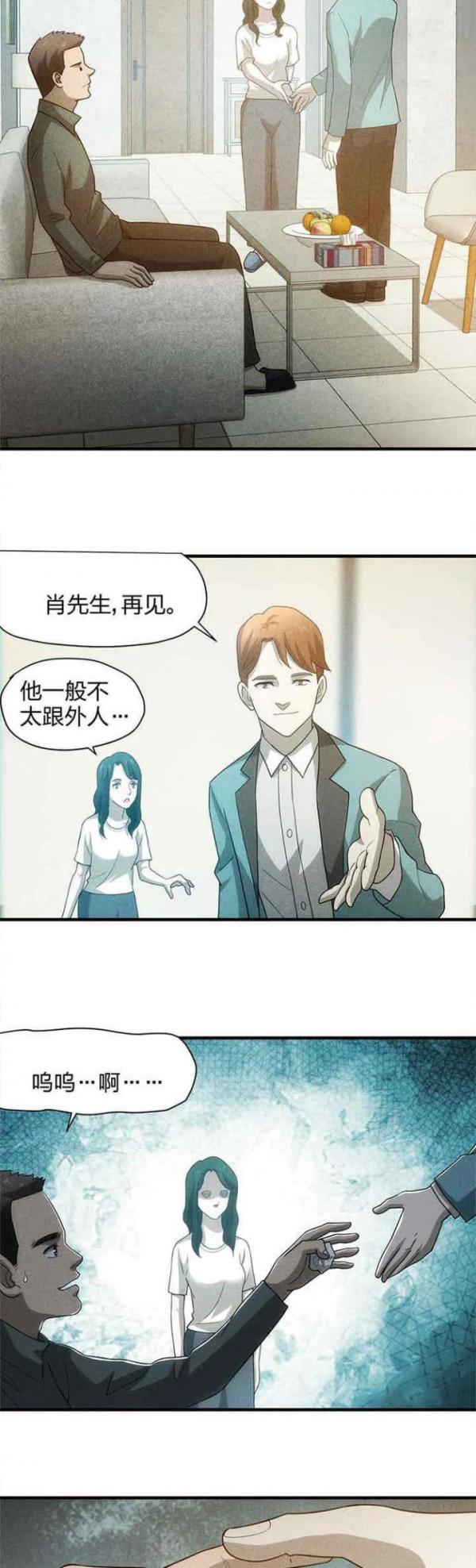 細思極恐|漫畫——甜蜜蜜的夫妻 細思極恐|漫畫——甜蜜蜜的夫妻