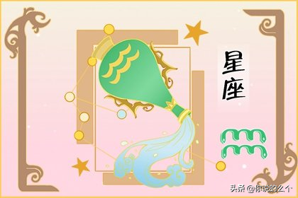 蘇珊米勒 水瓶座10月運勢吉凶