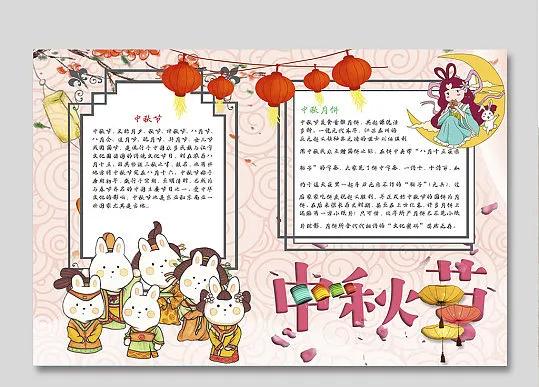 中秋節的手抄報來襲，送給有需要的家長及小朋友們