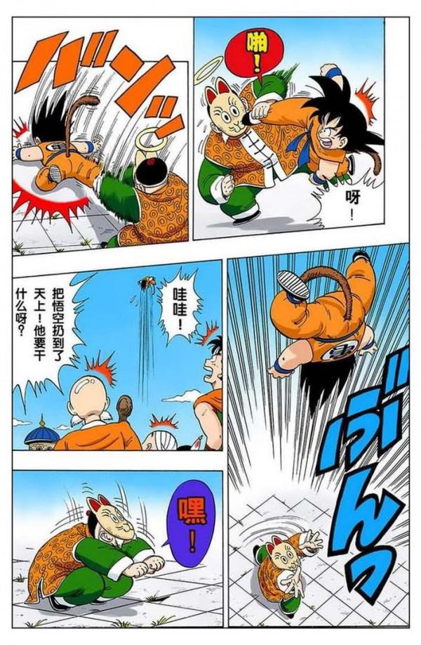 龍珠全綵105話——108話，爺爺孫悟飯登場