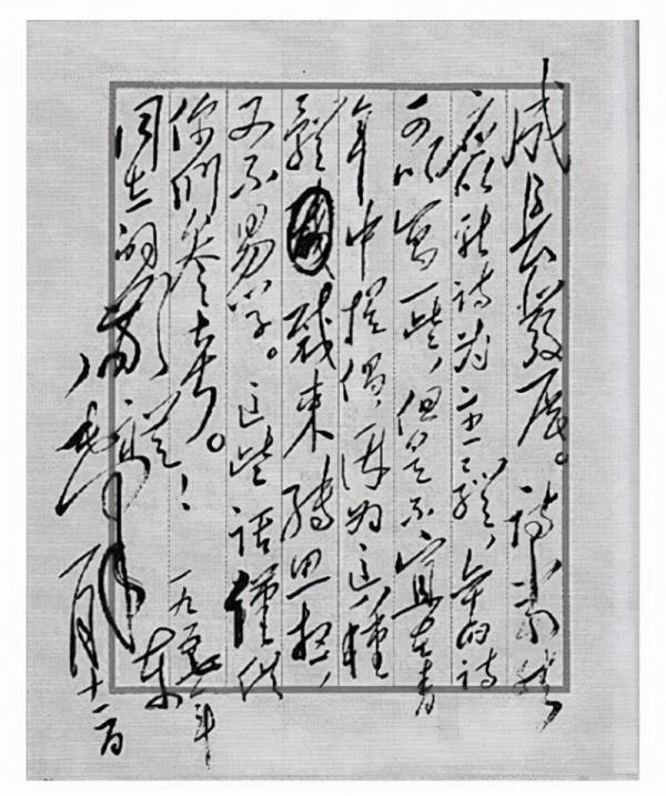 臧克家改《沁園春·雪》中一字，毛主席看後連連稱讚：就按你的改