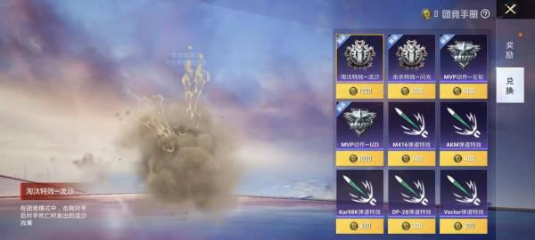 “吃雞”新增團競版手冊，全新彈道和淘汰特效，或也將加入段位