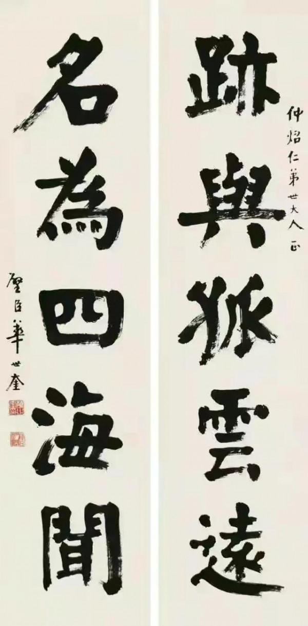 顏真卿楷書章法芻議