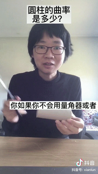 在抖音聽90後物理學女博士後講弦理論,感覺人生達到了高潮 在抖音聽90後物理學女博士後講弦理論,感覺人生達到了高潮