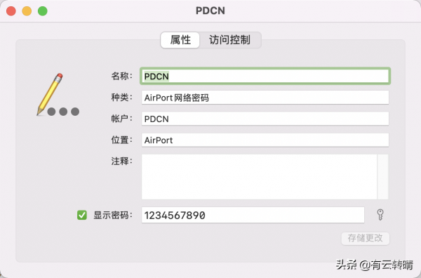 蘋果手機在忘記WiFi密碼的情況下如何檢視WiFi密碼？