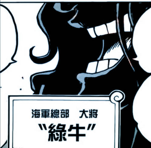 海賊王之綠牛（現任海軍本部大將）