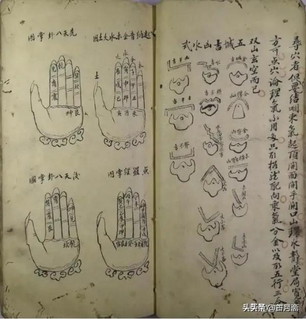 《三撩地理秘傳錄》 《三撩地理秘傳錄》