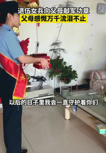 女兵，再見！女孩，加油