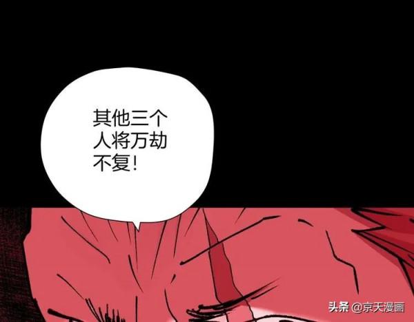 漫畫：四個殘缺的人