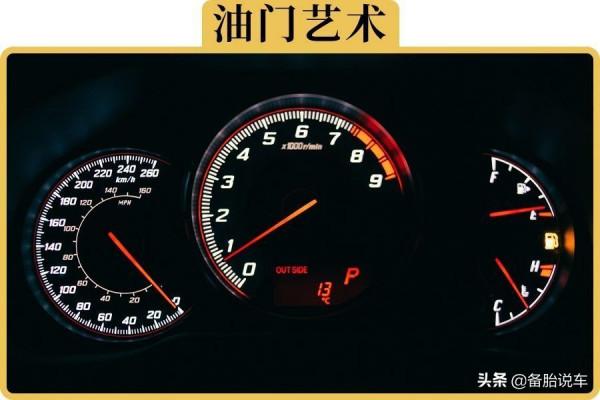 這幾個踩油門技巧，讓你開得爽還省油