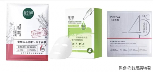 乾貨|火到不行的凍幹護膚品會打動你嗎? 乾貨|火到不行的凍幹護膚品會打動你嗎?