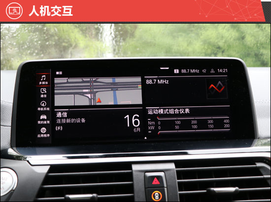 2021款寶馬X4新車商品性評價