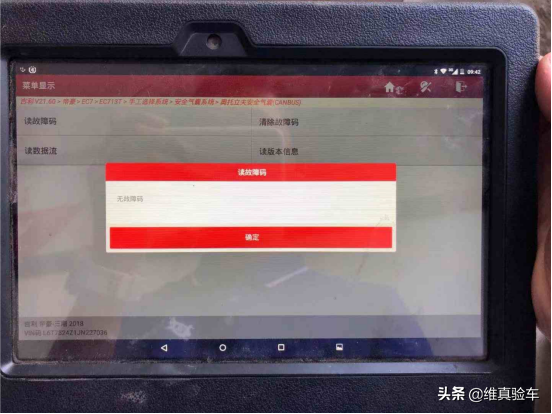 國產車保值率到底如何?跟著檢測師一起細瞧這輛吉利帝豪 國產車保值率到底如何?跟著檢測師一起細瞧這輛吉利帝豪
