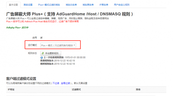 ZTE5700中興路由器openwrt智慧路由刷機之路