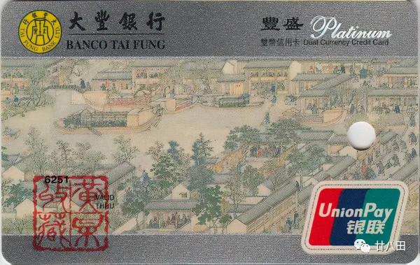 銀行卡上的館藏國家一級文物(國寶級文物)—「書畫篇」 銀行卡上的館藏國家一級文物(國寶級文物)—「書畫篇」