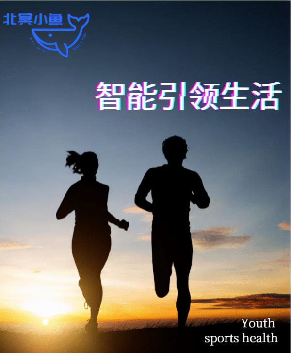 北冥小魚只做炫的產品,讓更多人在產品體驗中,擁有無極限的享受 北冥小魚只做炫的產品,讓更多人在產品體驗中,擁有無極限的享受