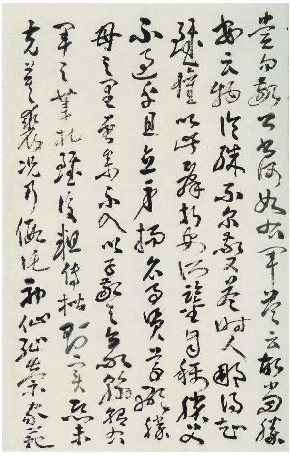 畫法即書法，習畫者不究書法，終不能明畫法——黃賓虹