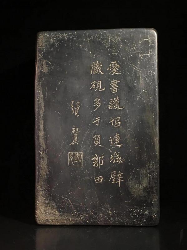 好物共賞～清代 名家松花套硯