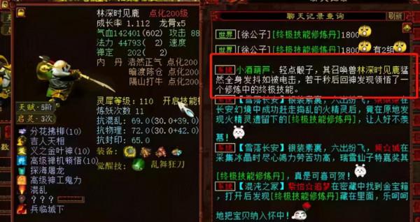 大話西遊2二十萬到手大事件！友情歲月幫神獸出問號