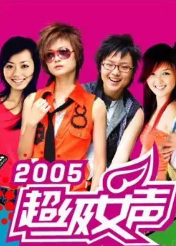 張傑送鬱可唯《快女》號牌掀回憶殺，如今超女、快女誰混出頭了？