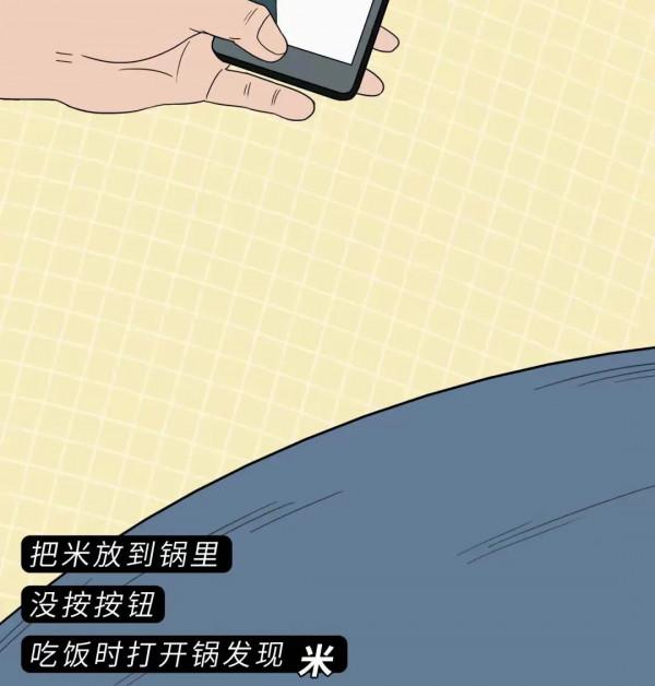 漫畫：被自己蠢哭的30個瞬間
