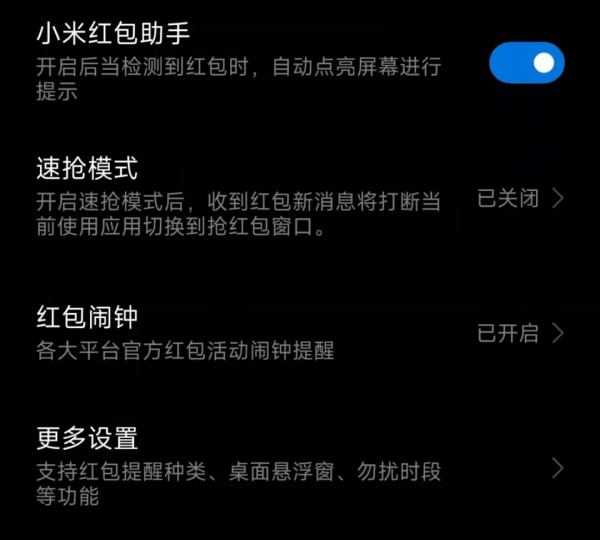 小技巧！怎麼才能避免群紅包錯失一個億？