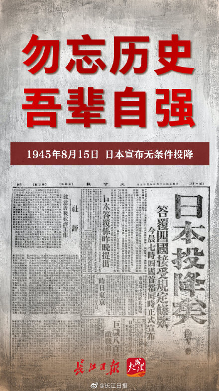 76年前的今天，不能忘，不敢忘