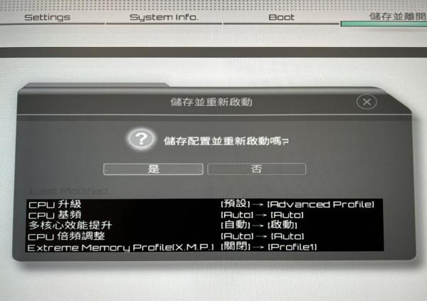 技嘉 Z690 AREO G DDR4 主機板開箱評測