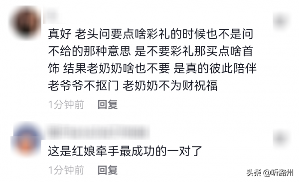 妻子剛去世23天，他就找物件，女嘉賓：能遇到你，我這20年沒白等