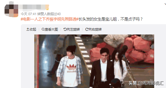 影版《一人之下》路透曝光，喬振宇體態完美，寶兒姐造型認真的？