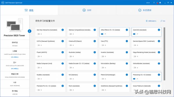 戴爾Precision 5820工作站評測 創作者的首選“座駕”